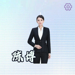 陈博