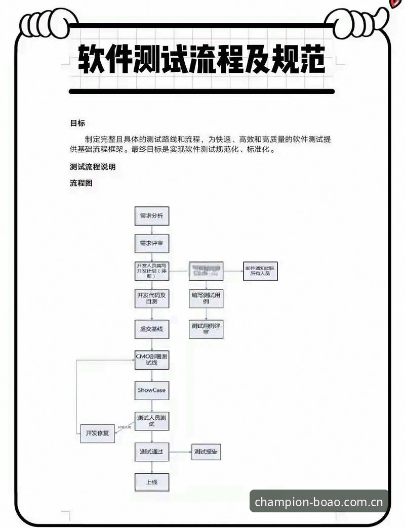 博奥体育官方网站注册 博奥体育平台最新动态:官方网站注册流程优化与安卓版app实测体验