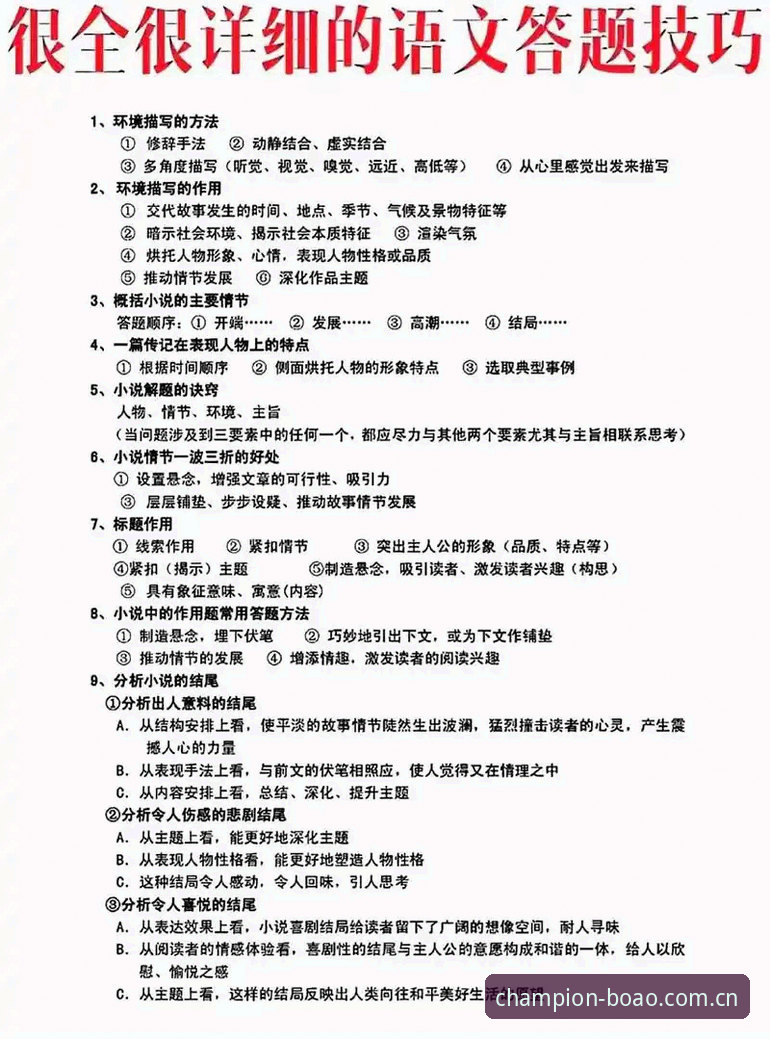 博奥体育体验怎么样 博奥体育平台体验实用指南——从注册到观赛的全流程解析