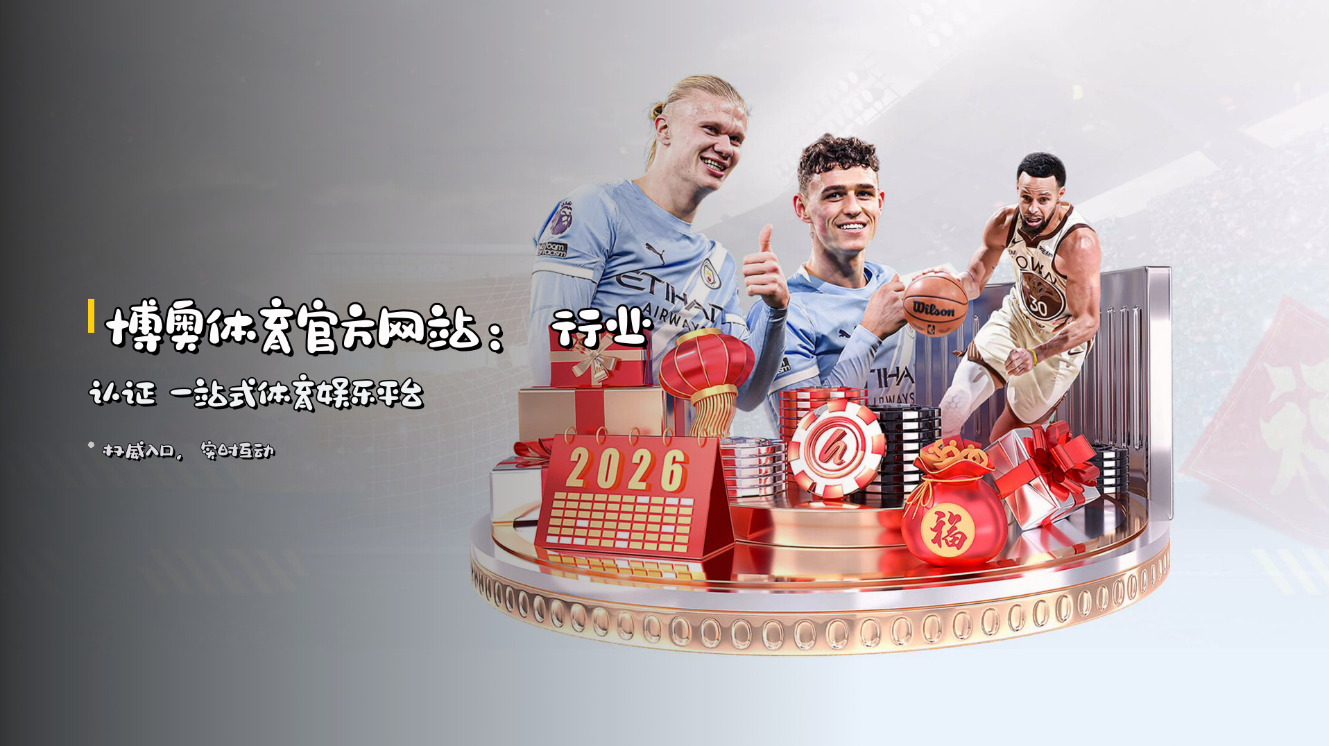 博奥体育官方网站：<strong>行业认证</strong> 一站式体育娱乐平台